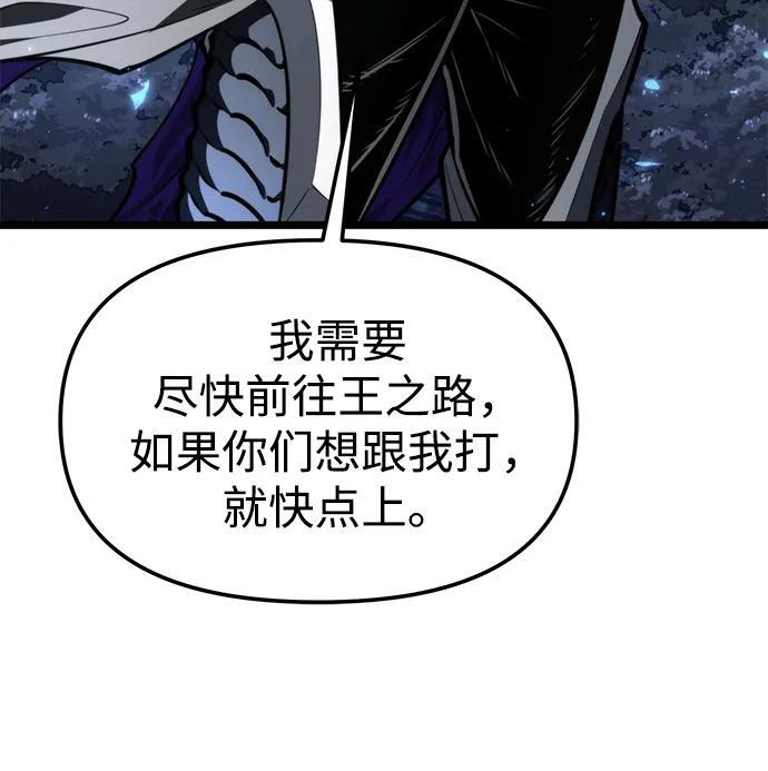 第98话 王之路（1） 第60页