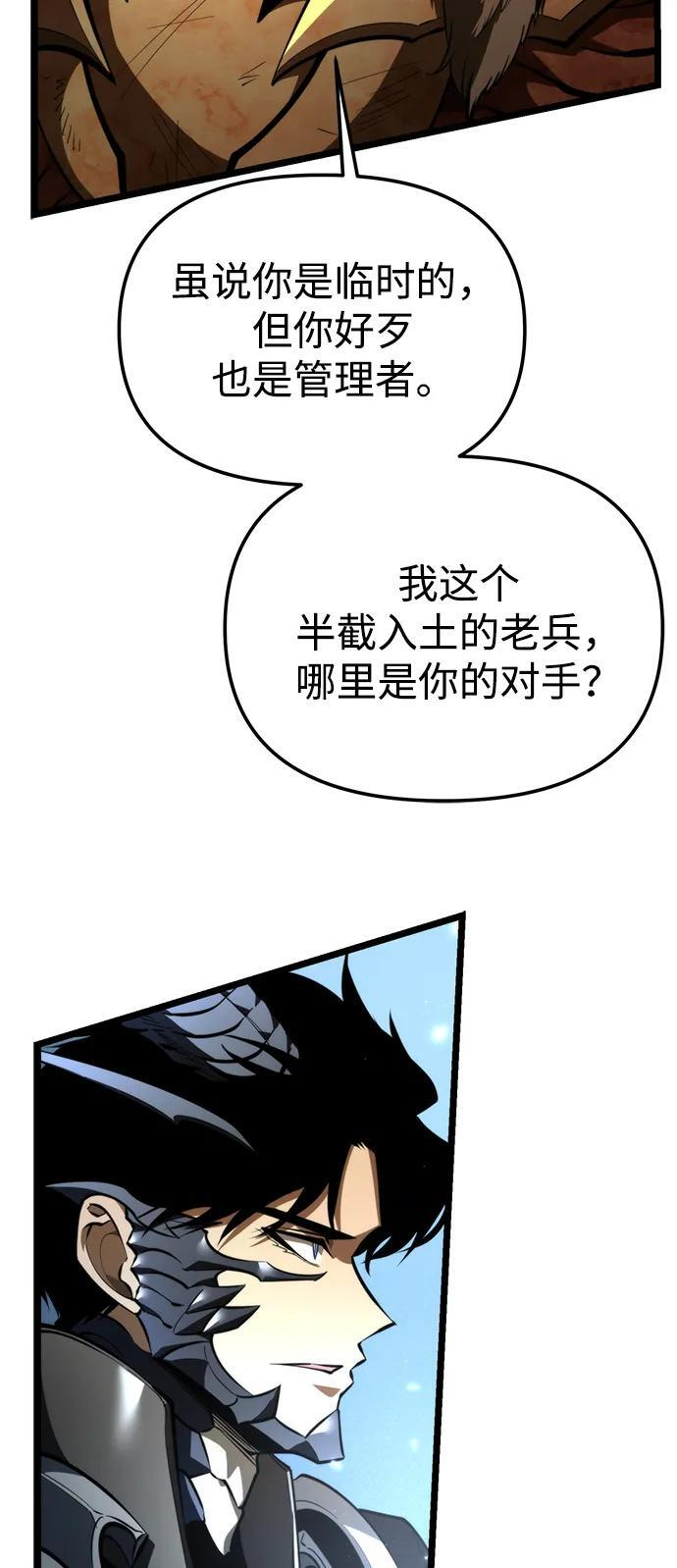 第98话 王之路（1） 第62页
