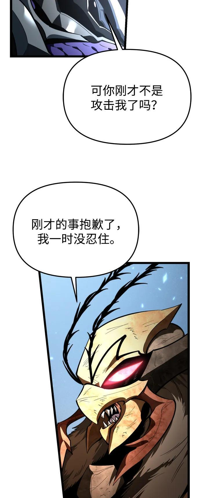 第98话 王之路（1） 第63页