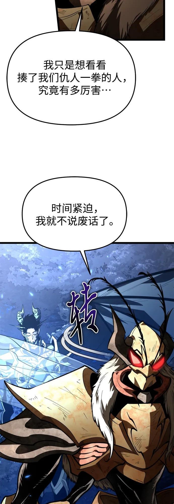 第98话 王之路（1） 第64页
