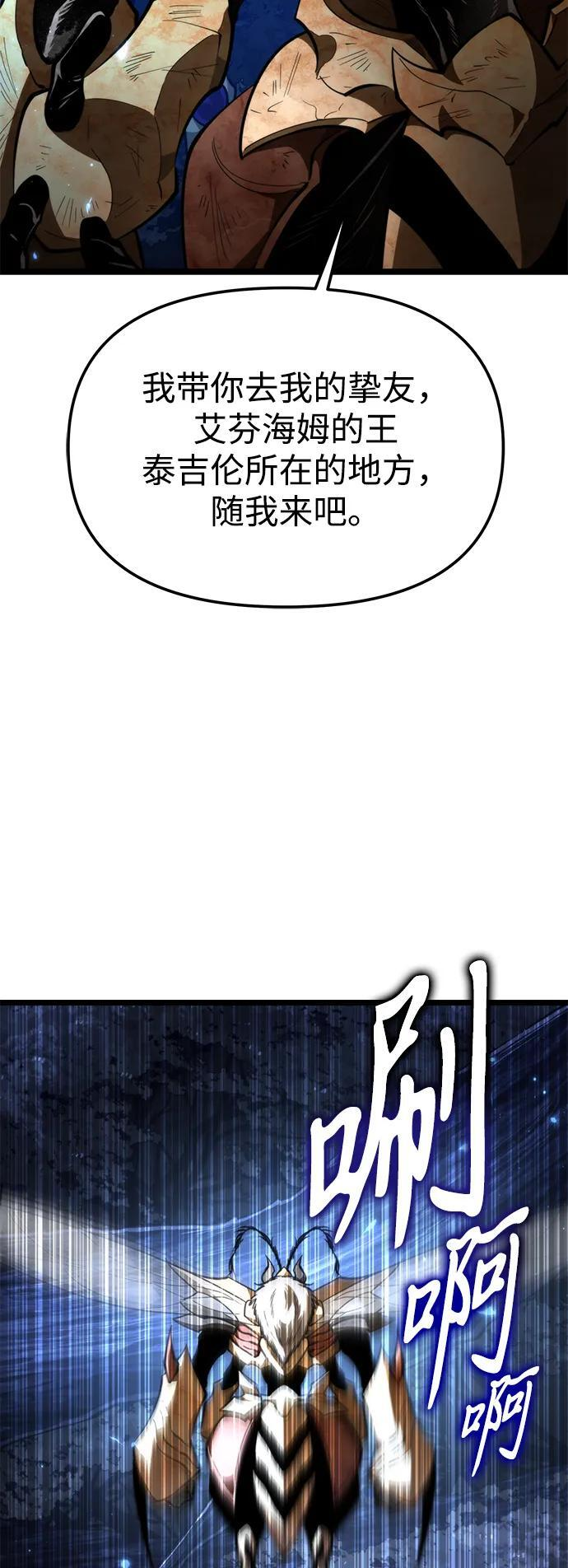 第98话 王之路（1） 第65页