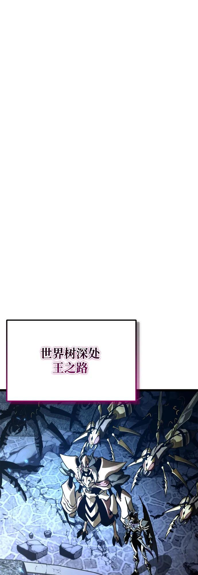 第98话 王之路（1） 第67页
