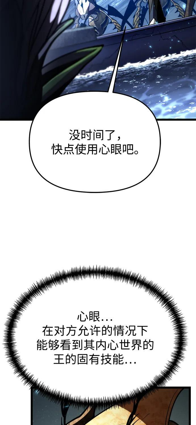 第98话 王之路（1） 第72页