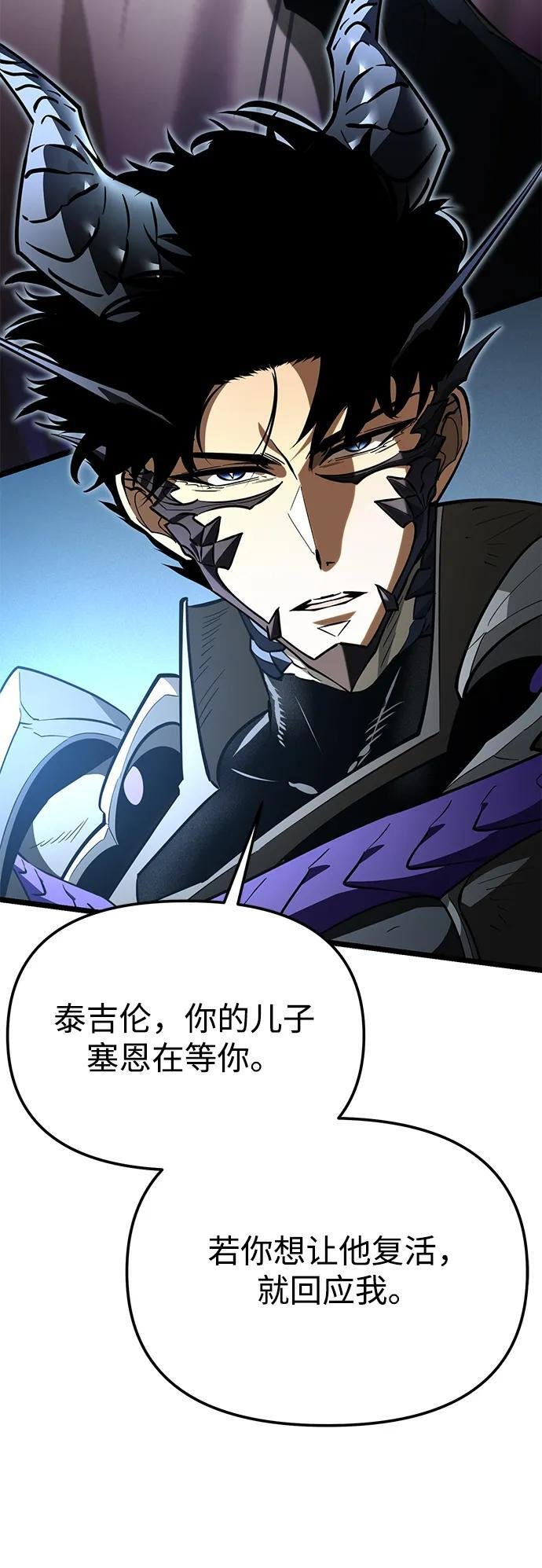 第98话 王之路（1） 第76页