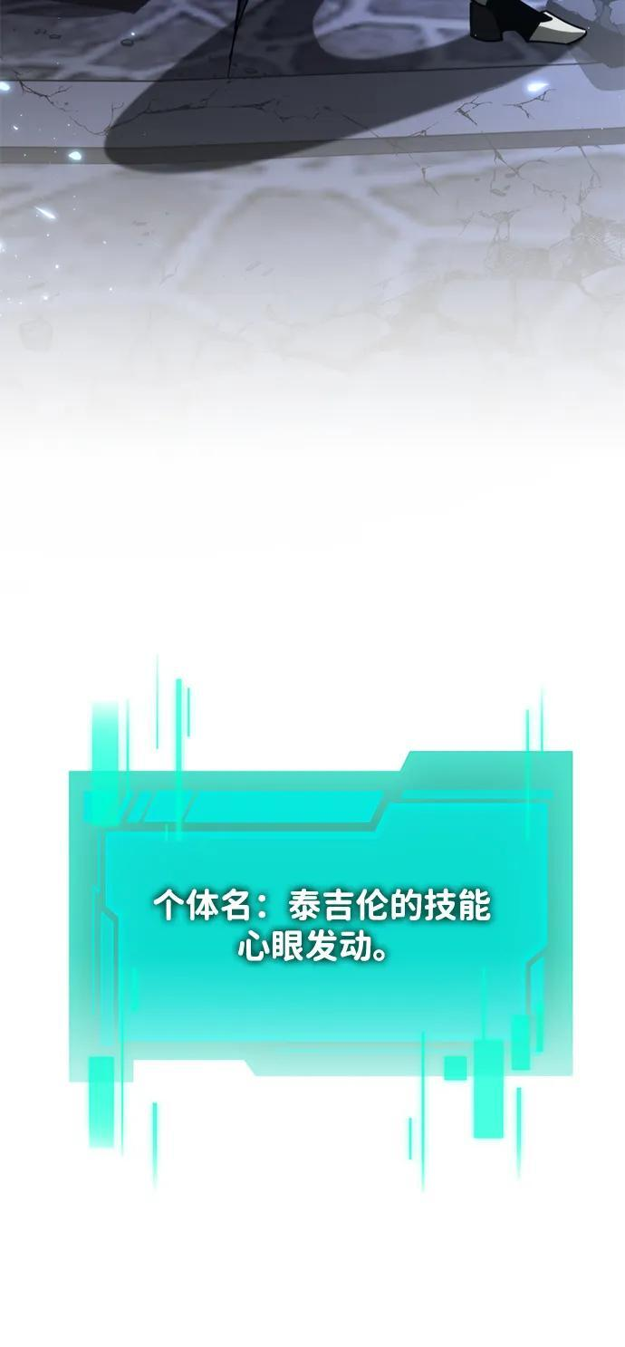 第98话 王之路（1） 第78页