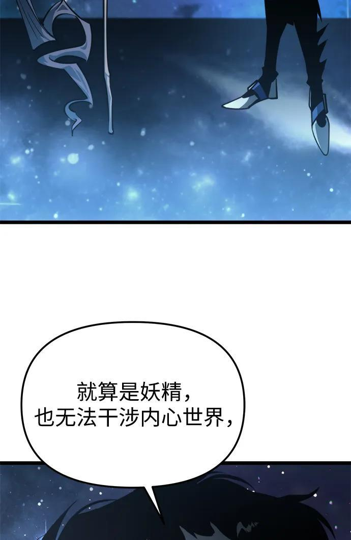 第98话 王之路（1） 第83页