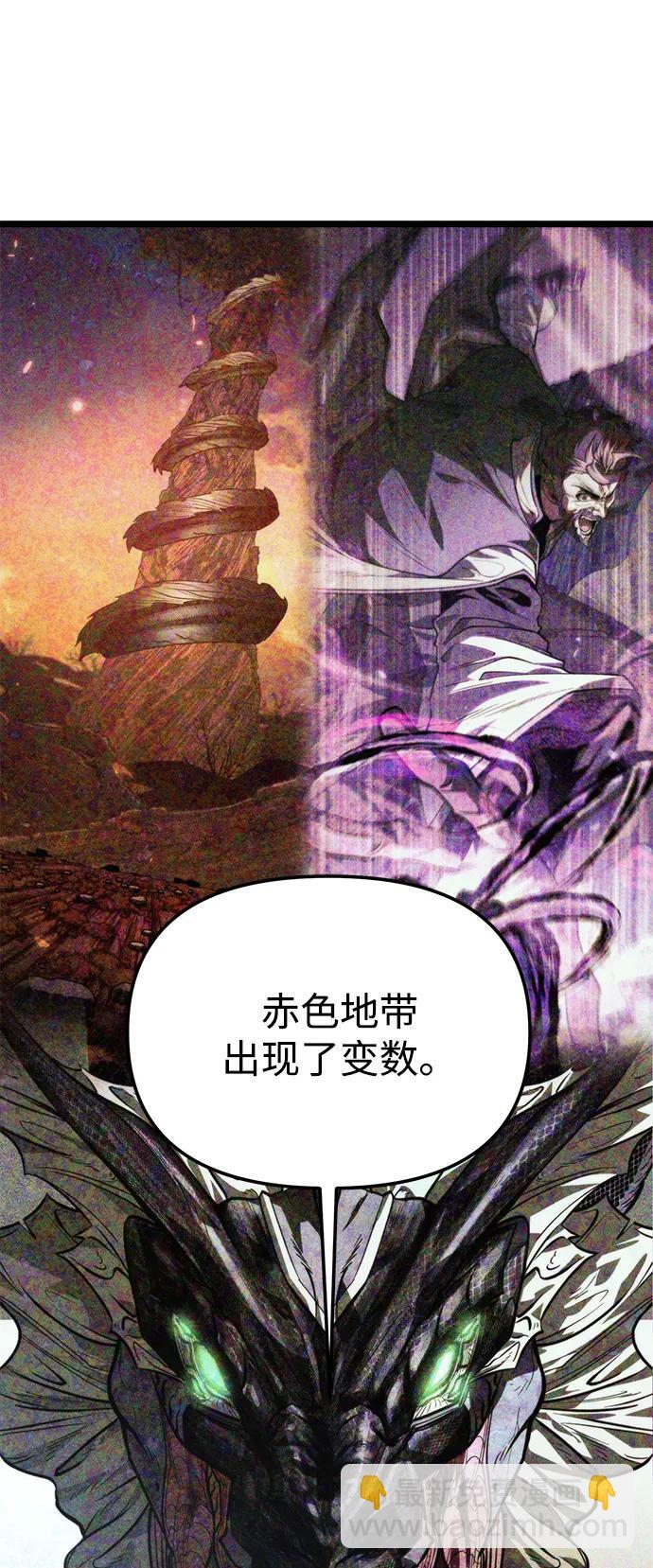 第98话 王之路（1） 第85页