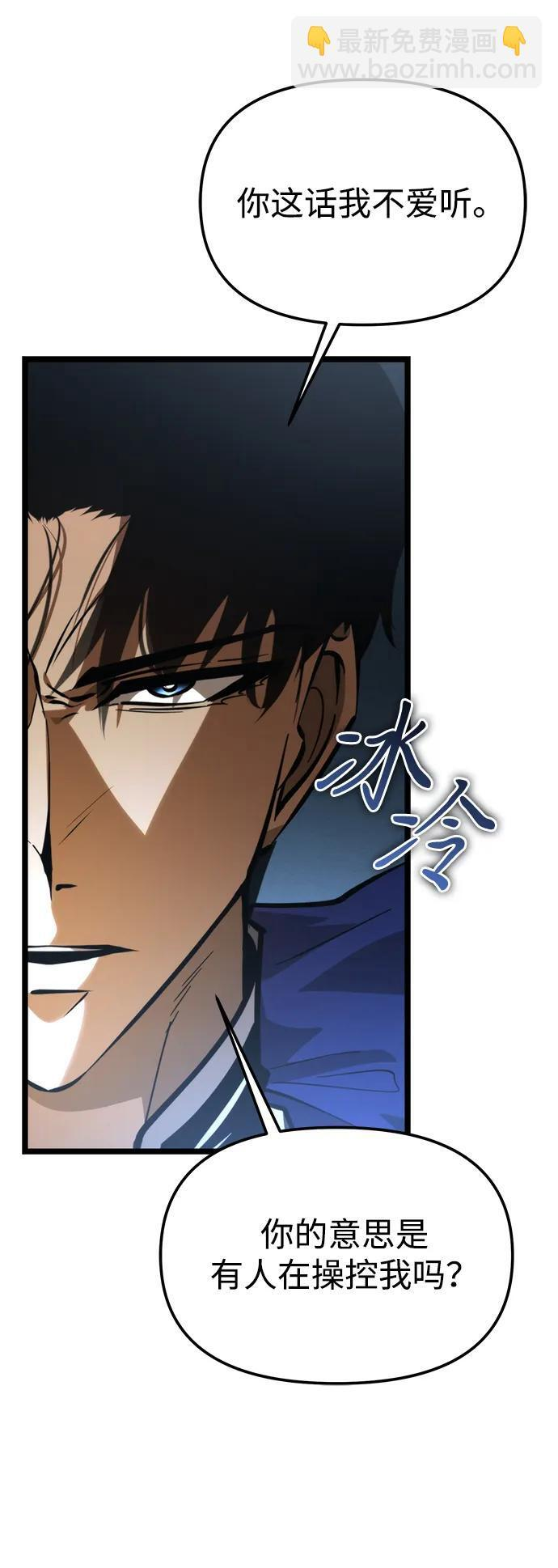 第98话 王之路（1） 第97页