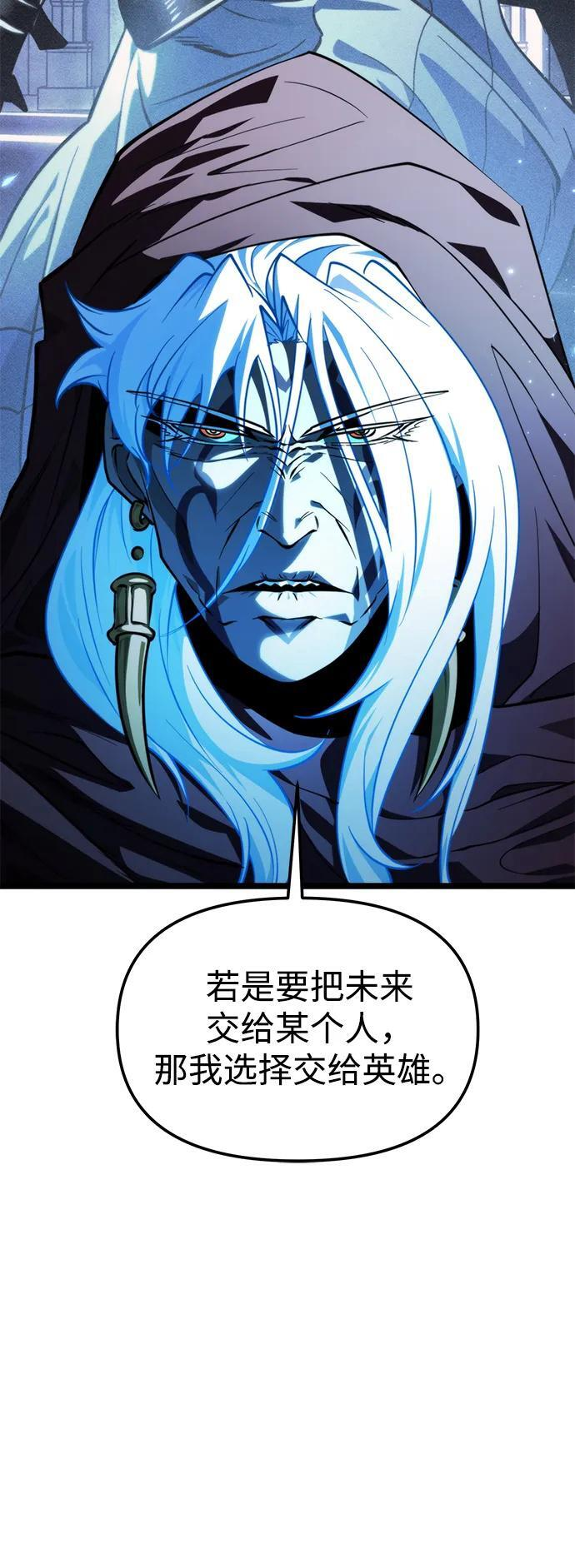 第98话 王之路（1） 第100页