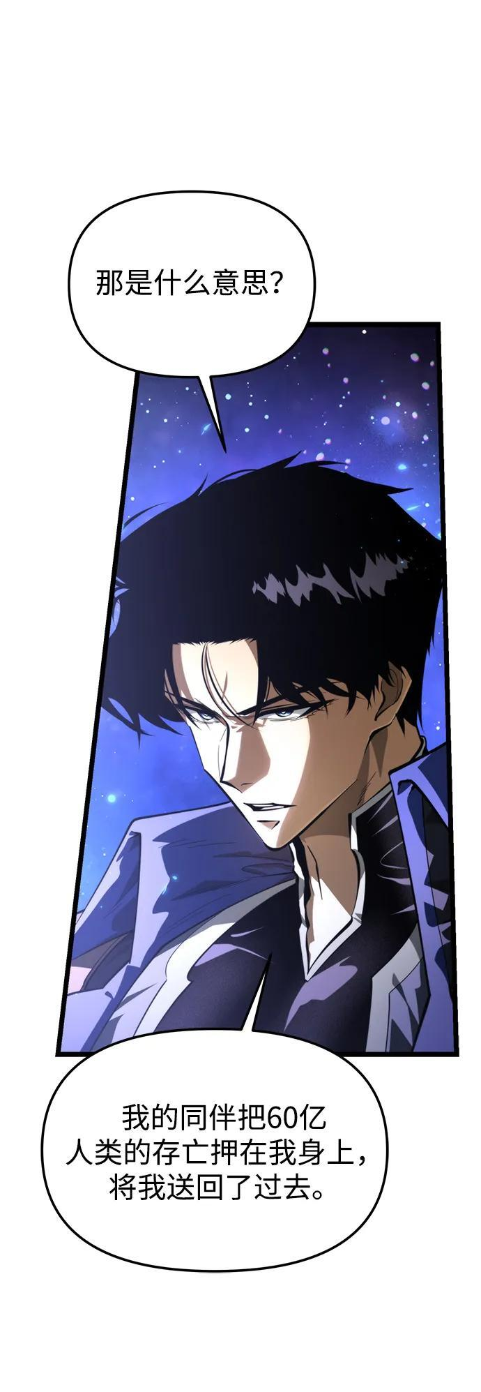 第99话 王之路（2） 第3页
