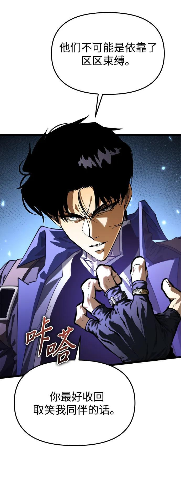 第99话 王之路（2） 第4页