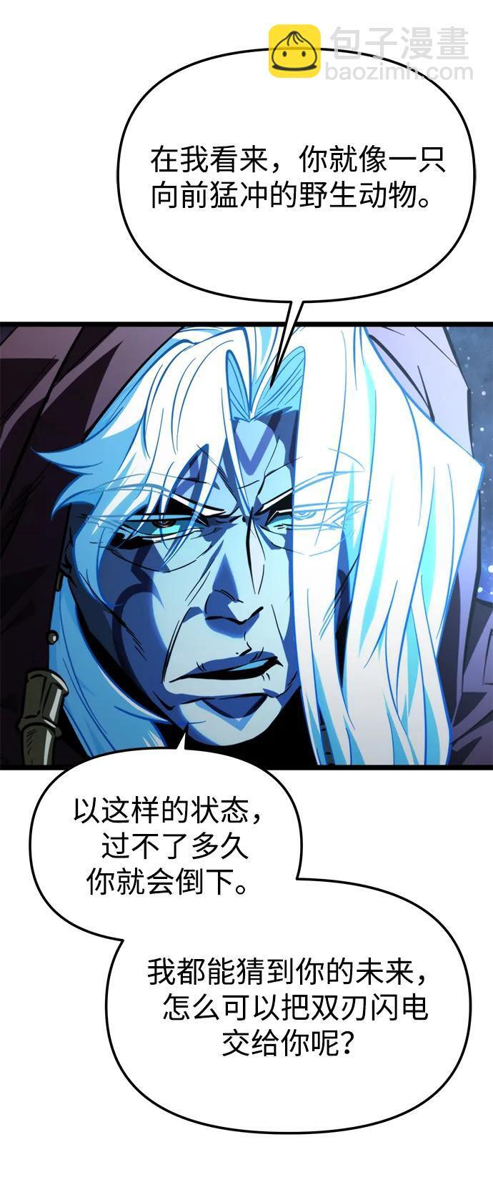 第99话 王之路（2） 第9页