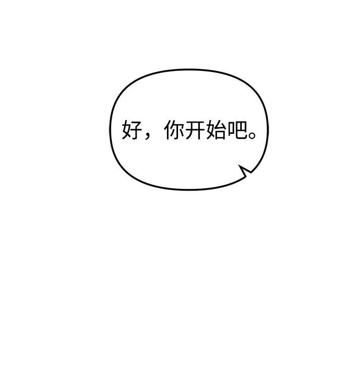 第99话 王之路（2） 第12页