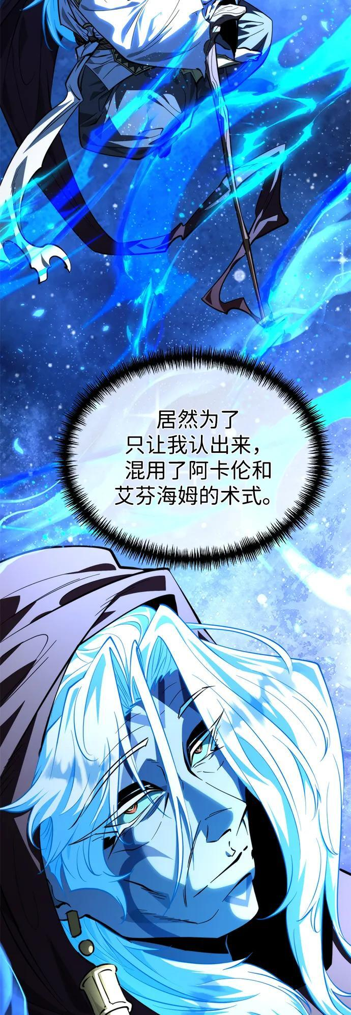 第99话 王之路（2） 第17页