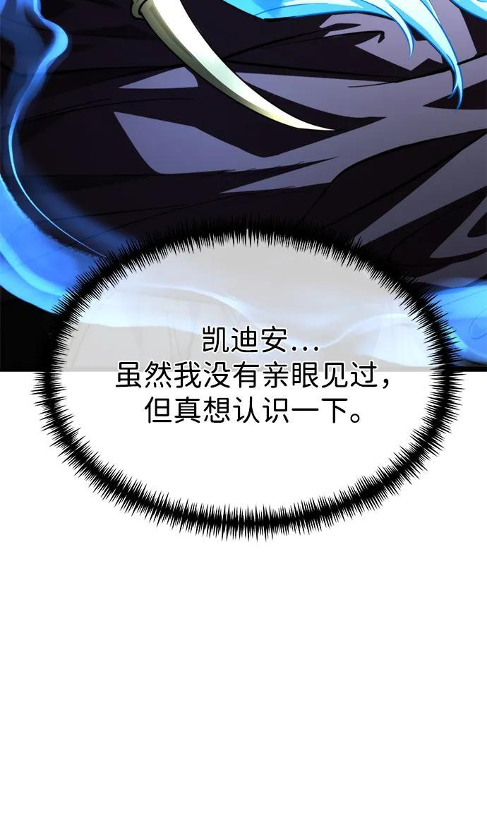 第99话 王之路（2） 第18页