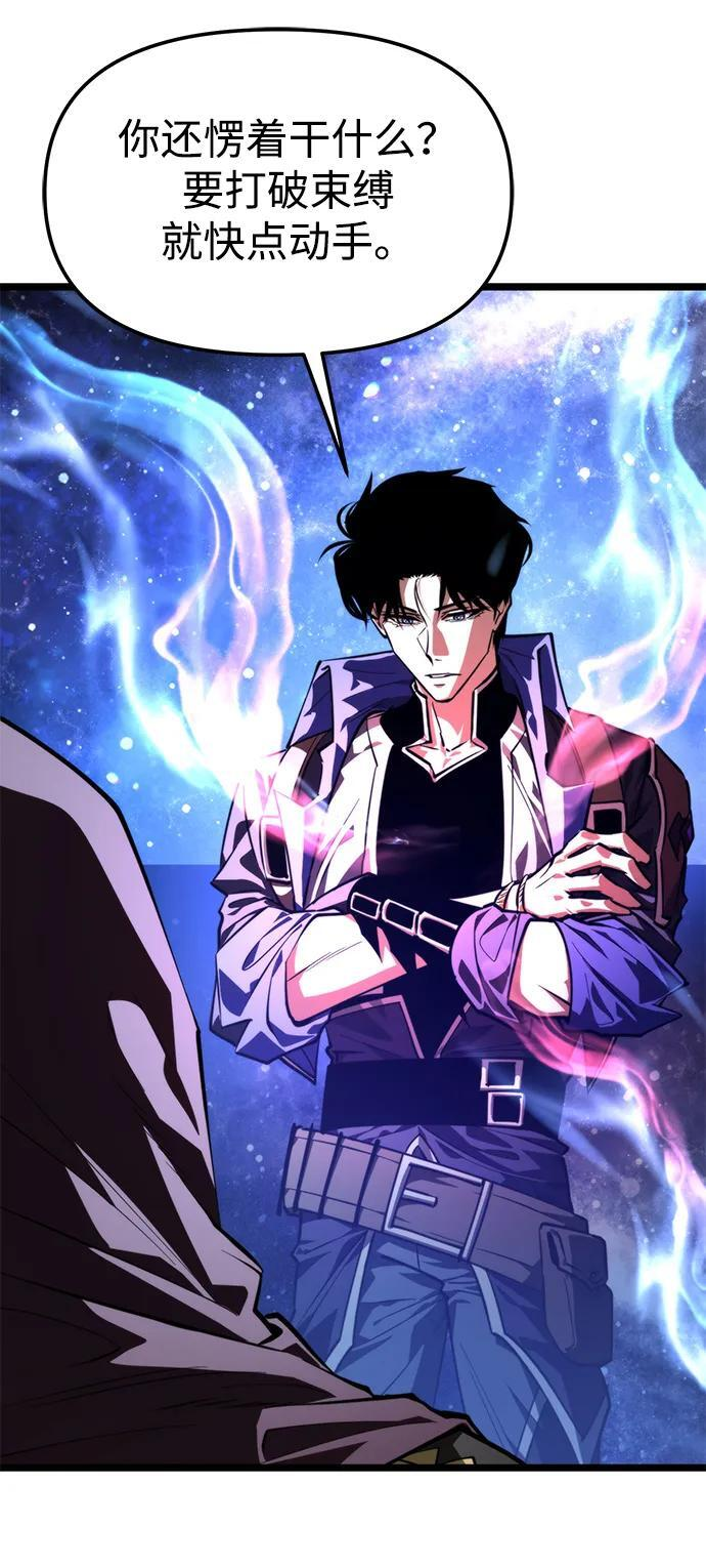 第99话 王之路（2） 第19页