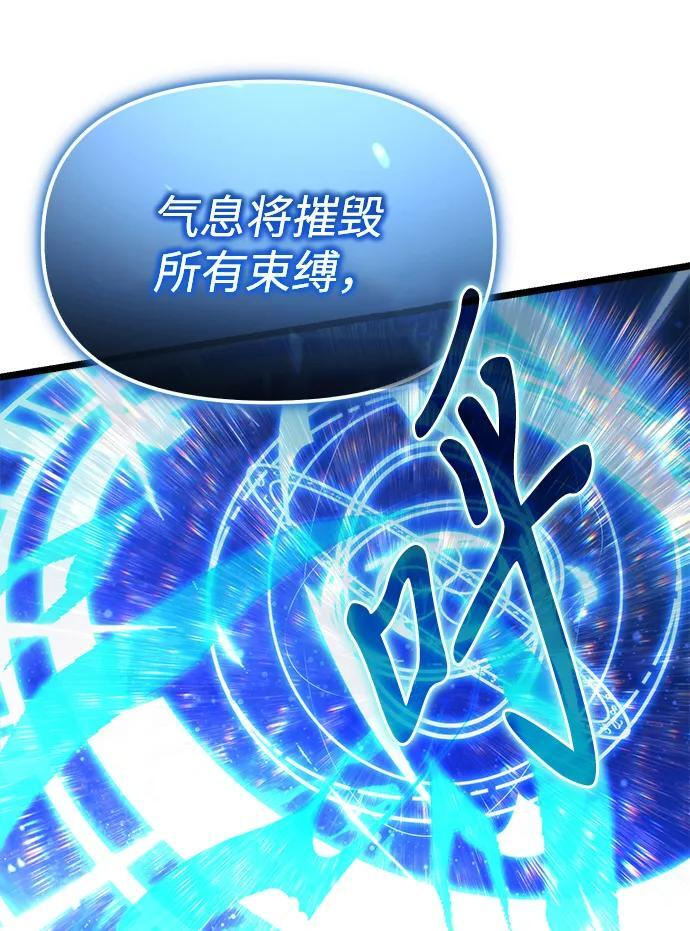 第99话 王之路（2） 第21页