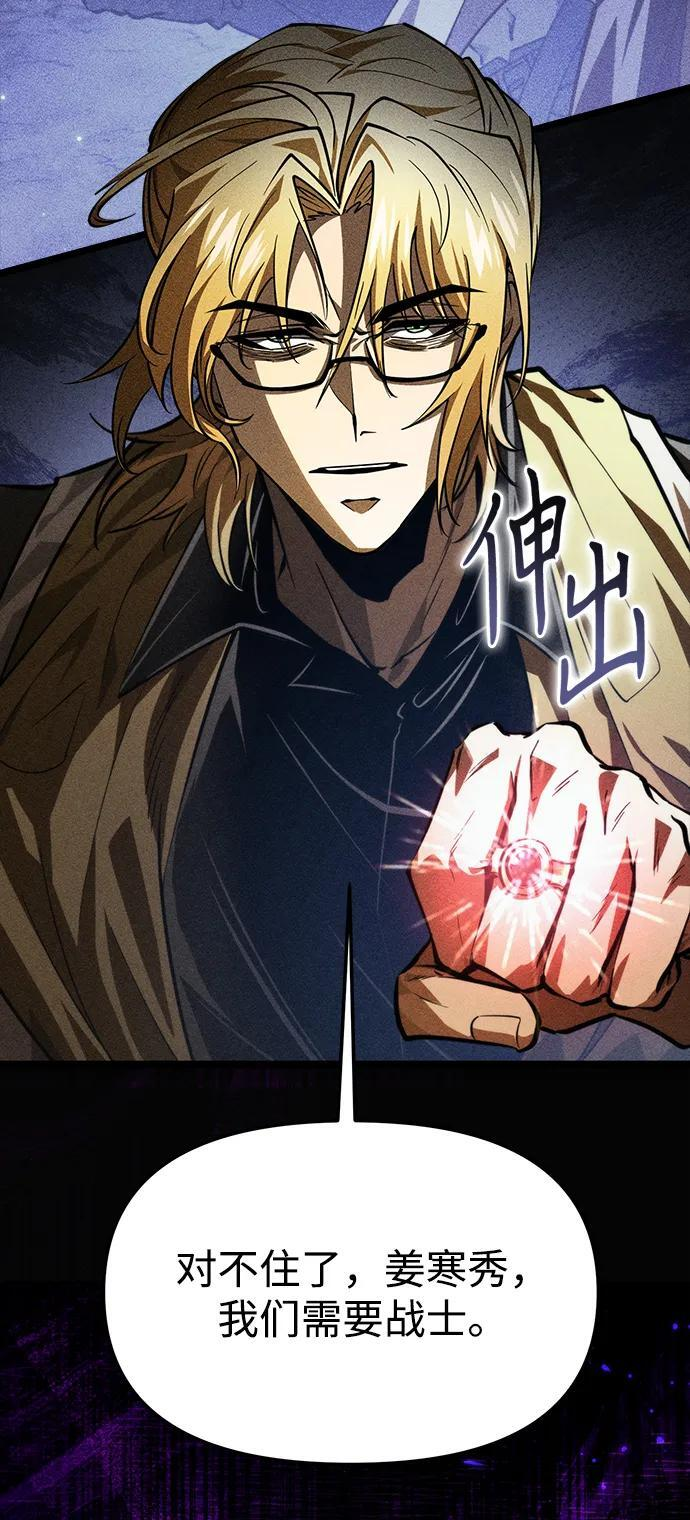 第99话 王之路（2） 第32页