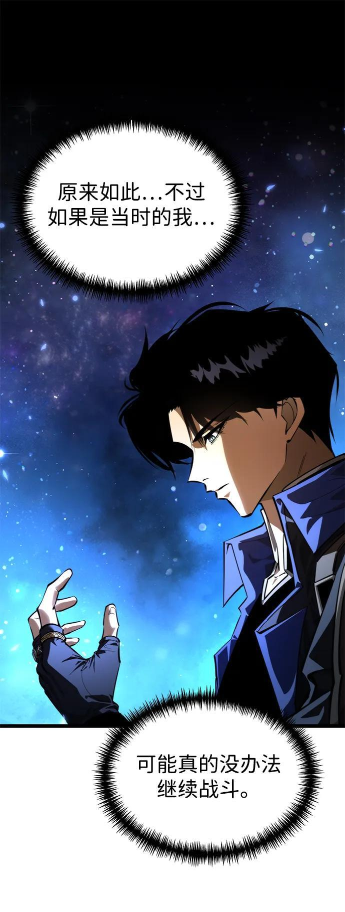 第99话 王之路（2） 第35页