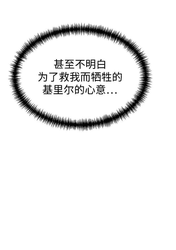 第99话 王之路（2） 第36页