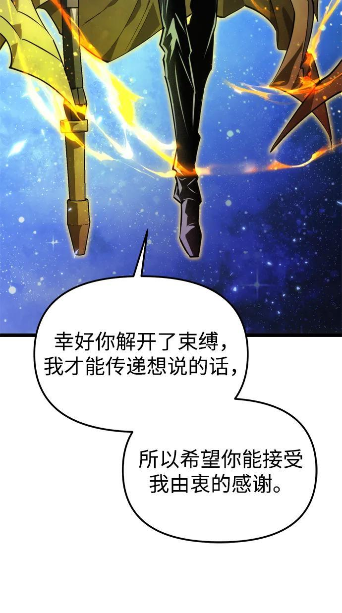 第99话 王之路（2） 第44页
