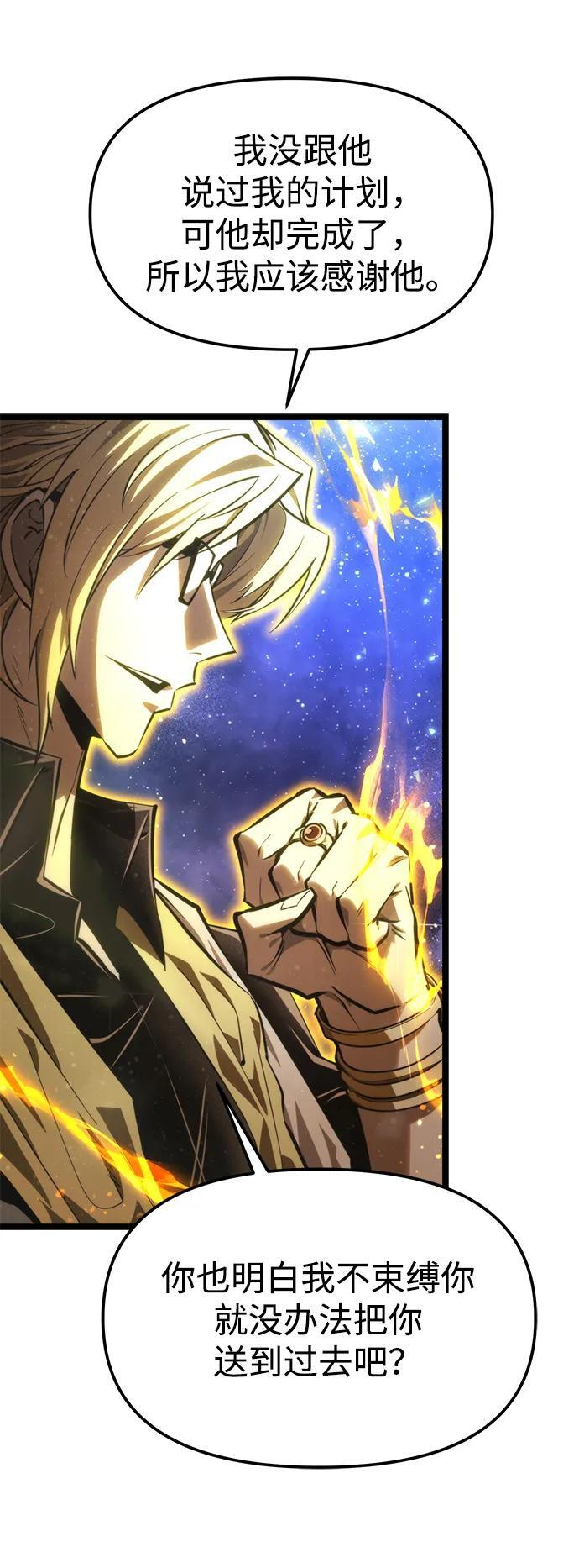 第99话 王之路（2） 第47页