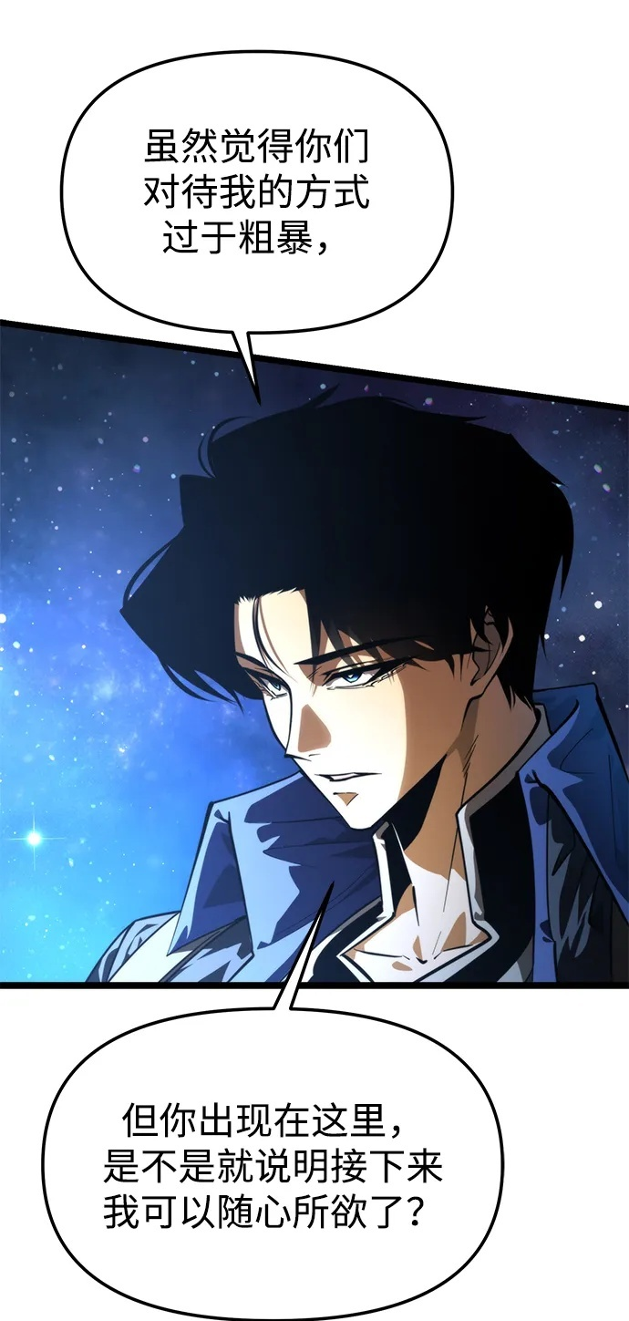 第99话 王之路（2） 第50页