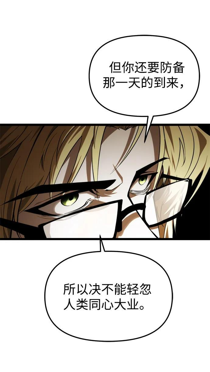 第99话 王之路（2） 第52页