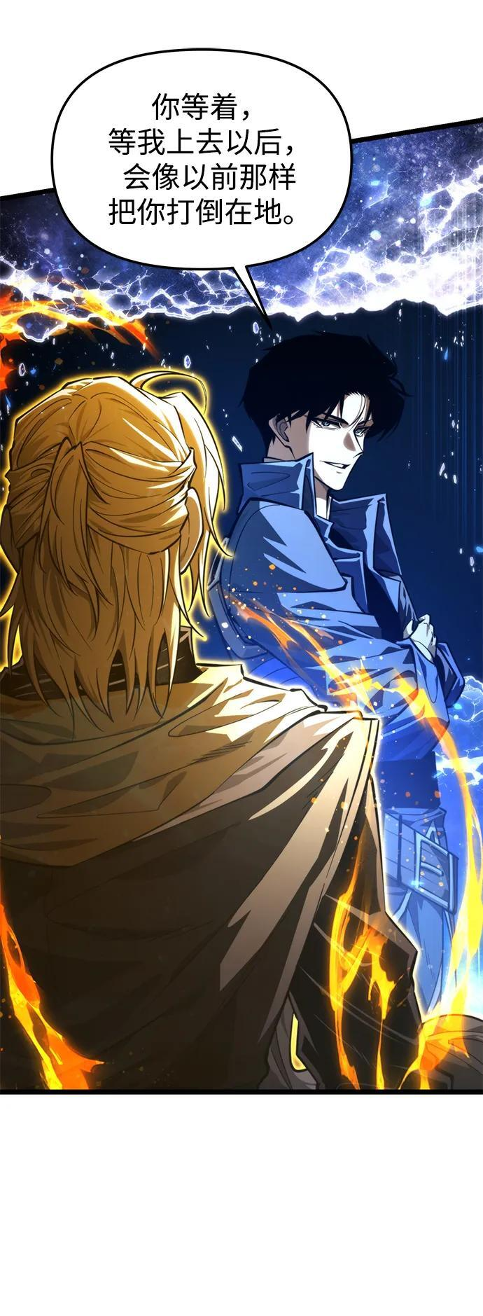 第99话 王之路（2） 第57页