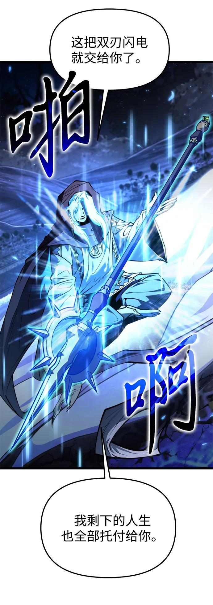 第99话 王之路（2） 第61页