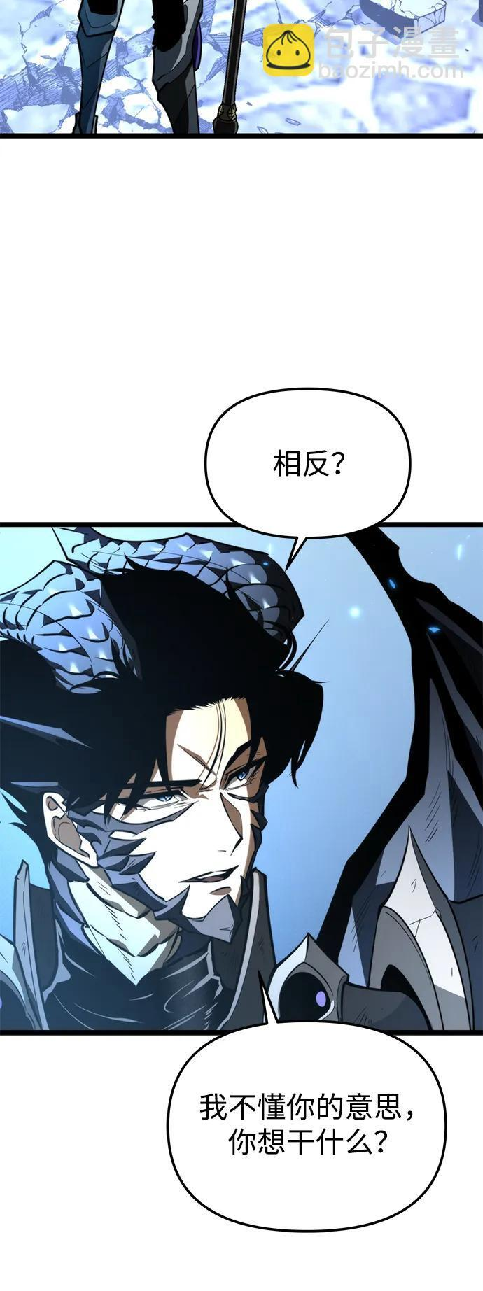 第99话 王之路（2） 第71页