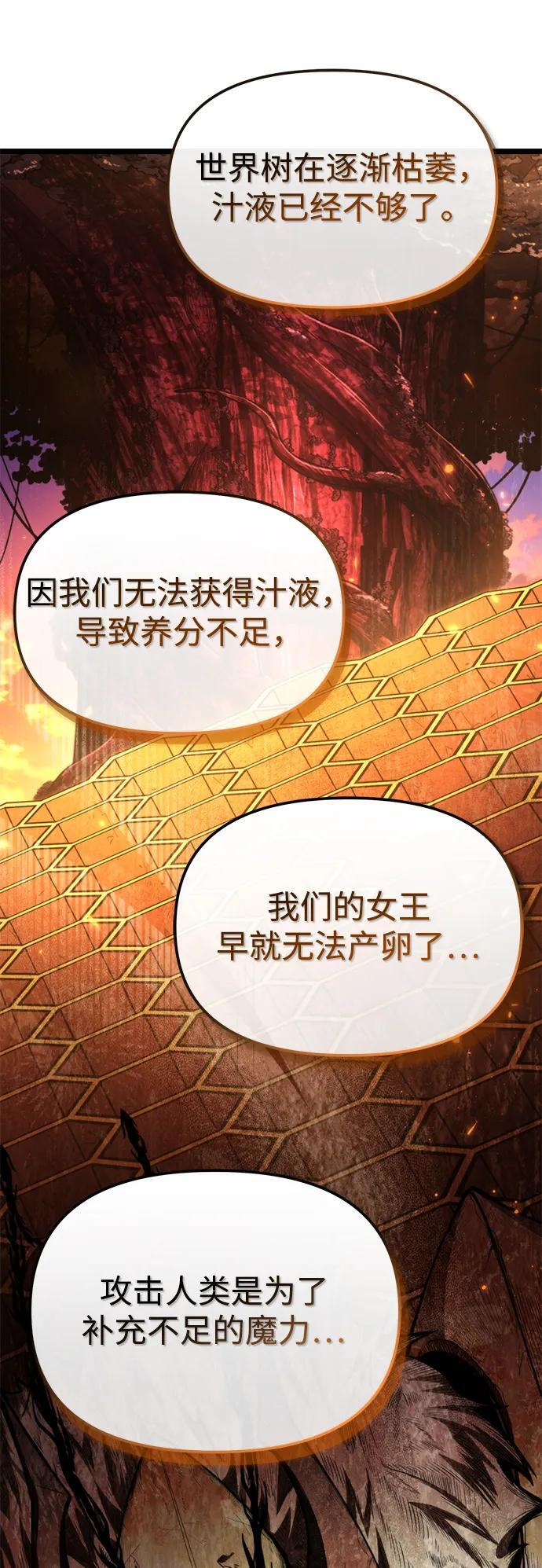 第99话 王之路（2） 第73页