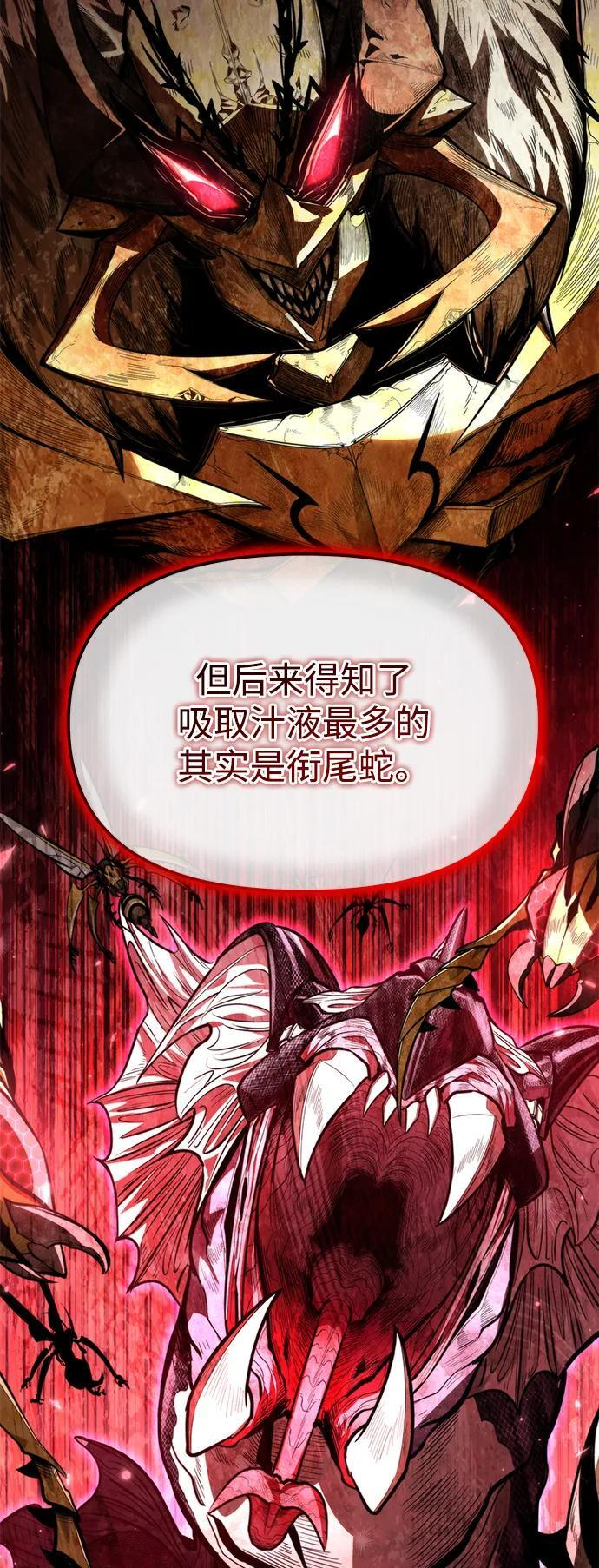 第99话 王之路（2） 第74页