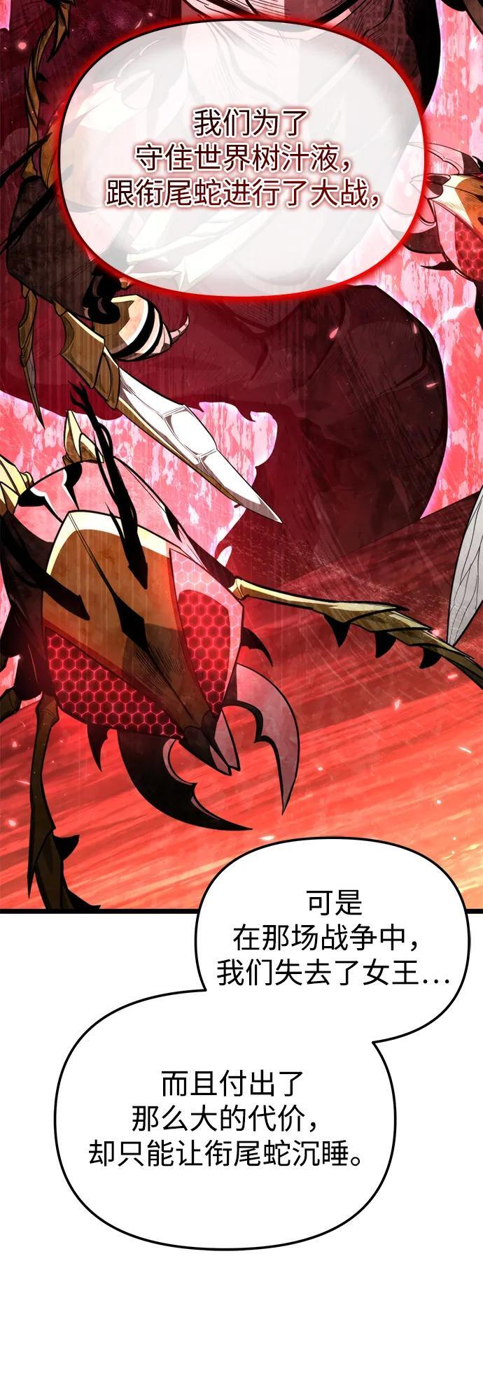 第99话 王之路（2） 第75页