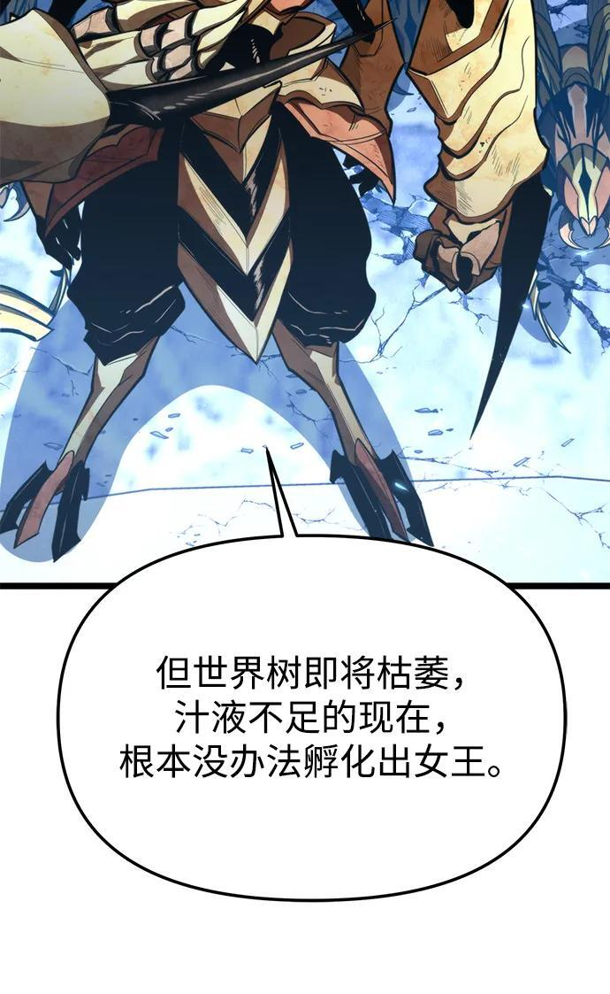 第99话 王之路（2） 第78页