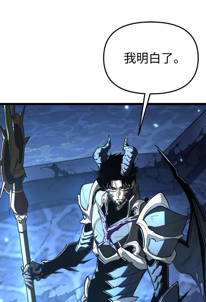 第99话 王之路（2） 第79页