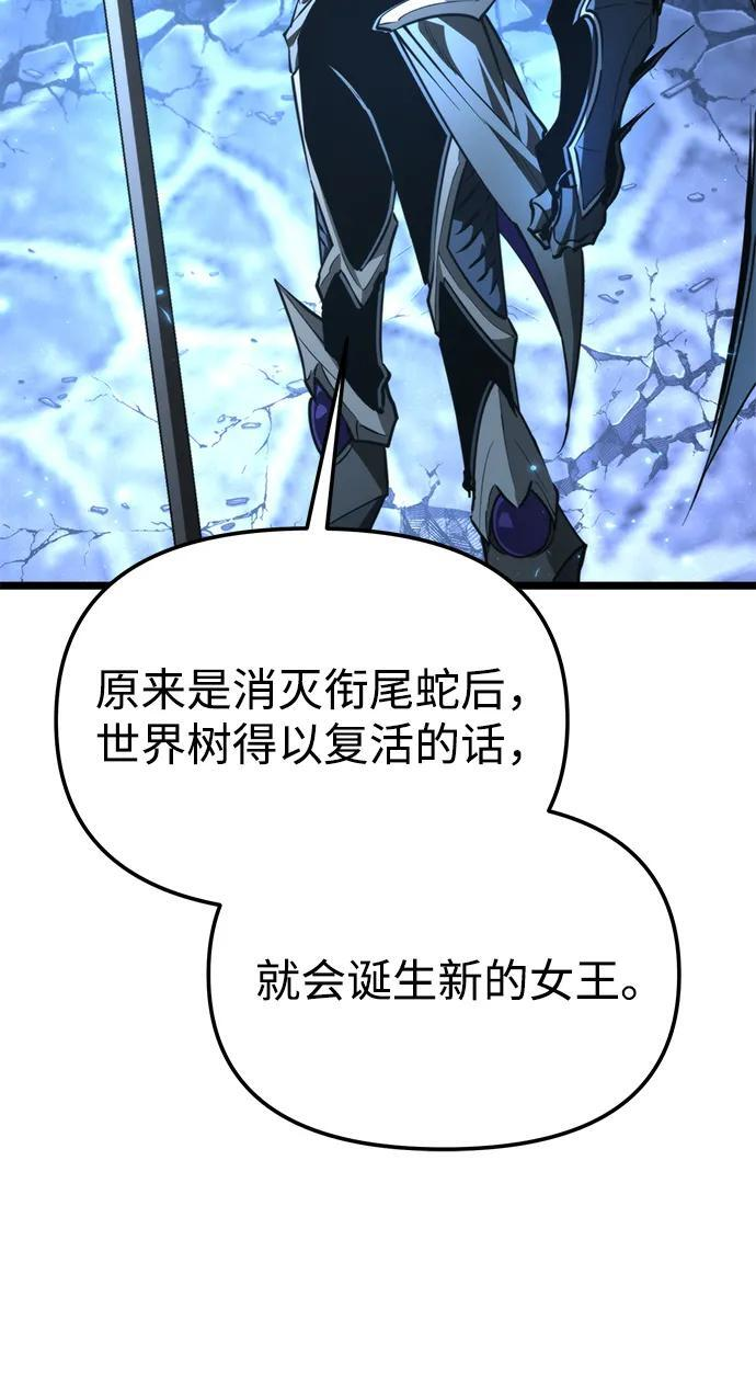 第99话 王之路（2） 第80页