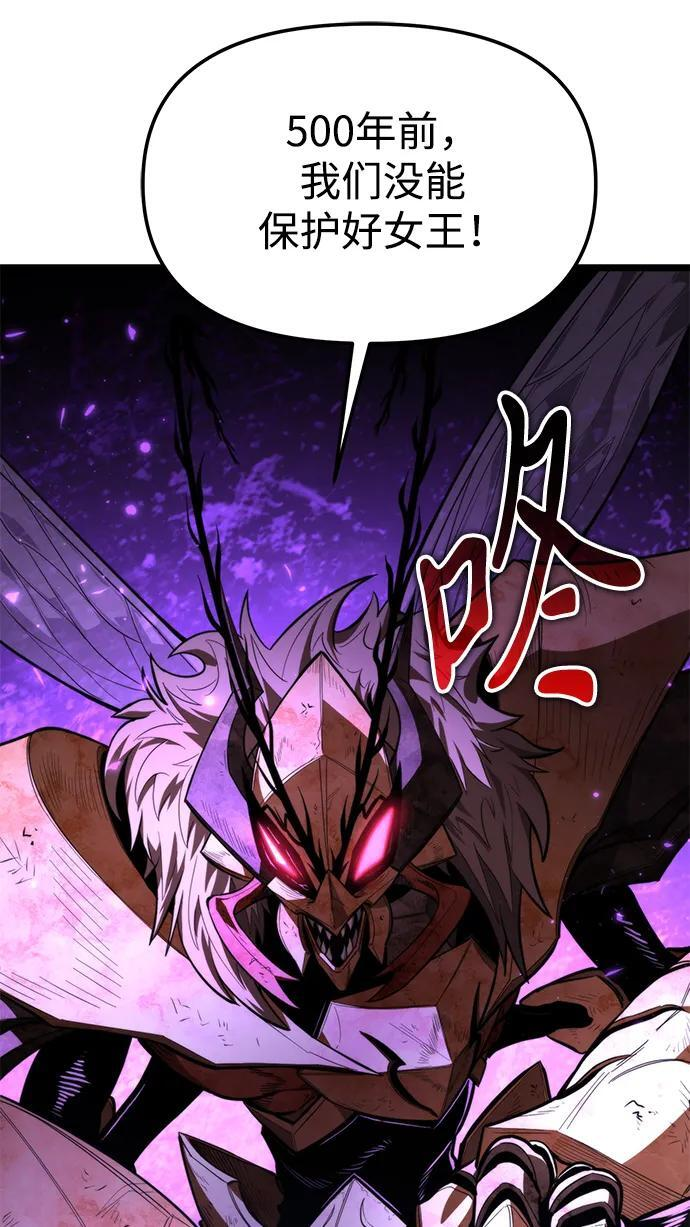 第99话 王之路（2） 第81页