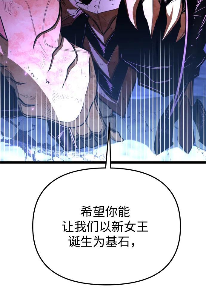 第99话 王之路（2） 第82页