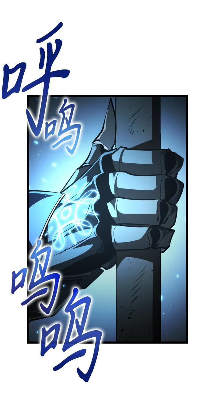 第100话 王之路（3） 第4页