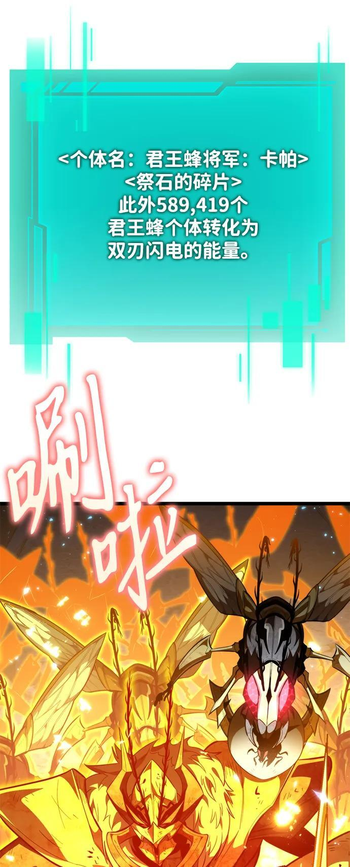 第100话 王之路（3） 第5页