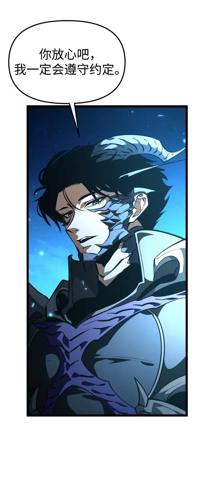 第100话 王之路（3） 第9页