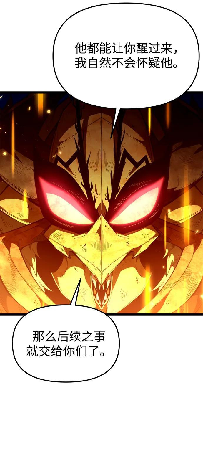第100话 王之路（3） 第11页