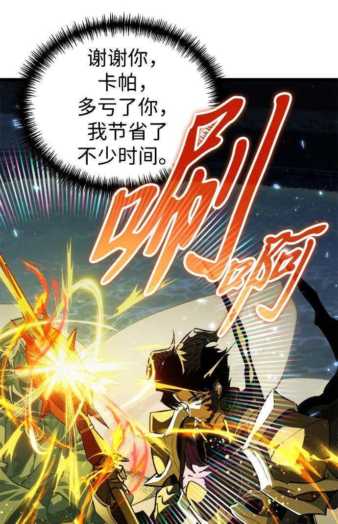 第100话 王之路（3） 第12页