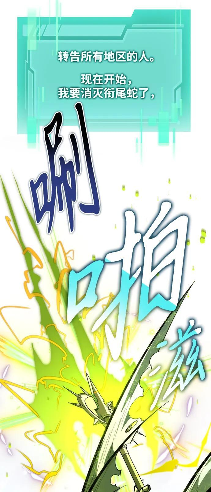 第100话 王之路（3） 第17页