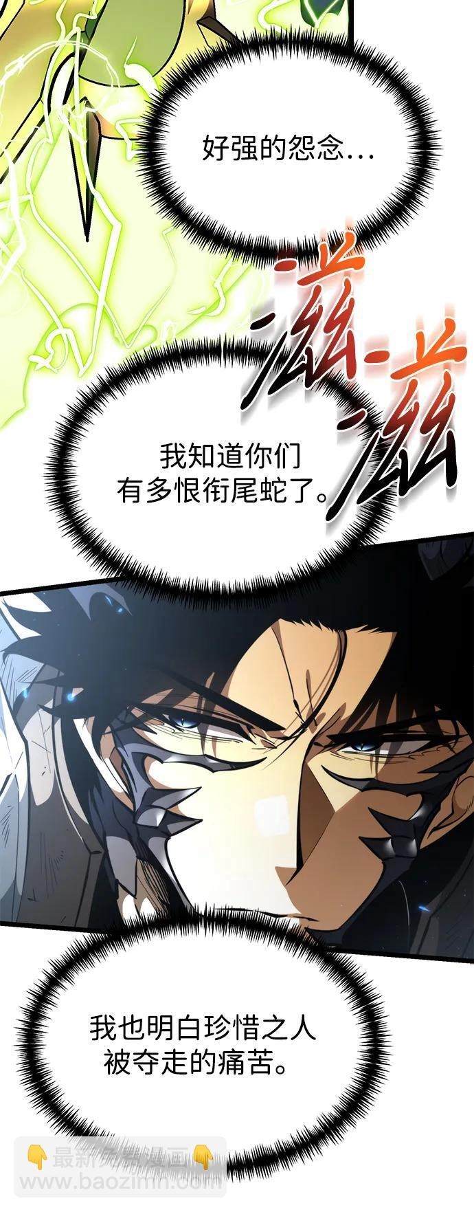 第100话 王之路（3） 第20页