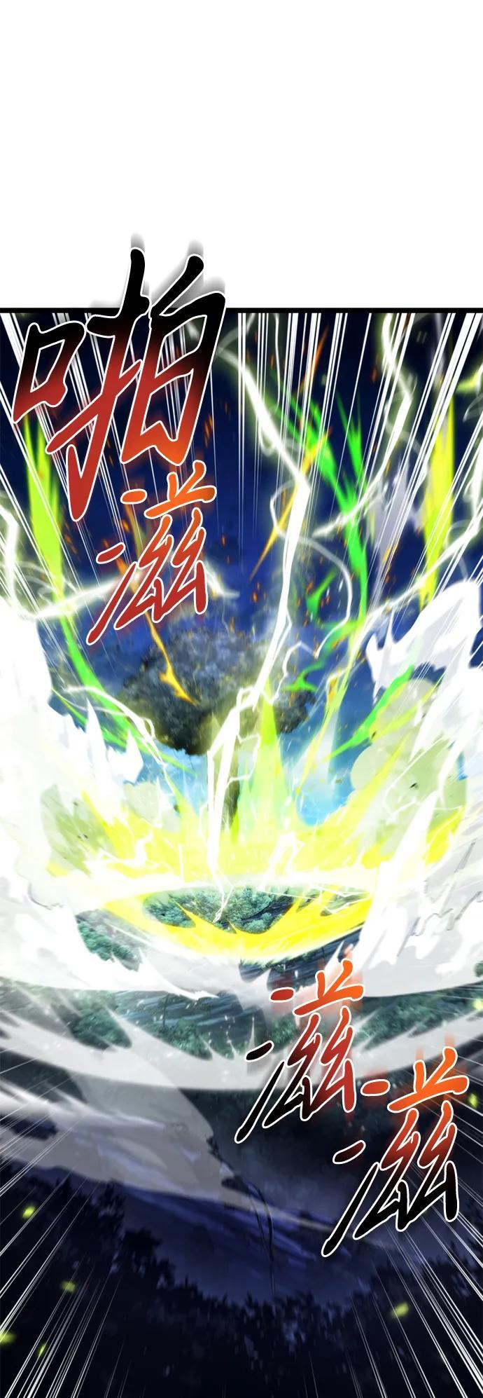 第100话 王之路（3） 第27页