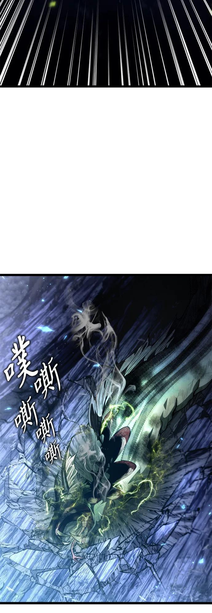 第100话 王之路（3） 第28页