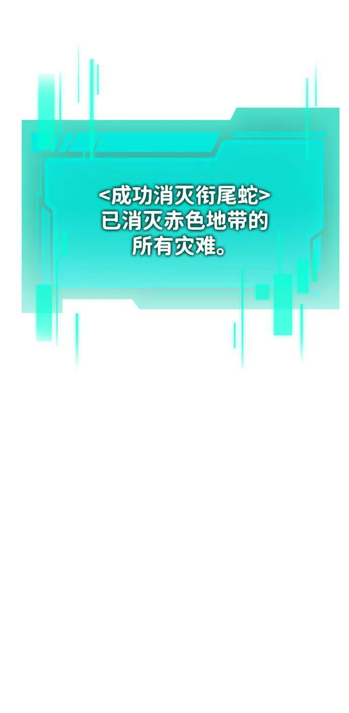 第100话 王之路（3） 第33页