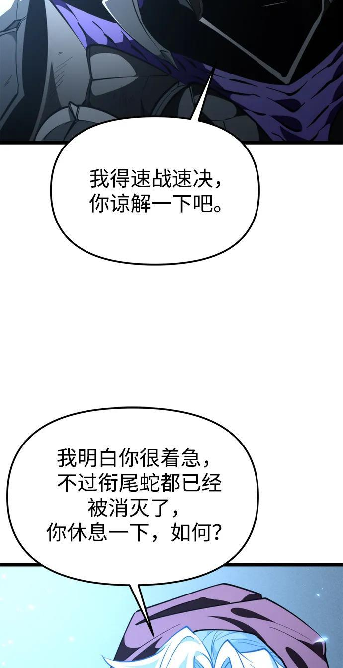 第100话 王之路（3） 第38页